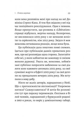 Сповідь гетеросексуала, який відстав від свого часу