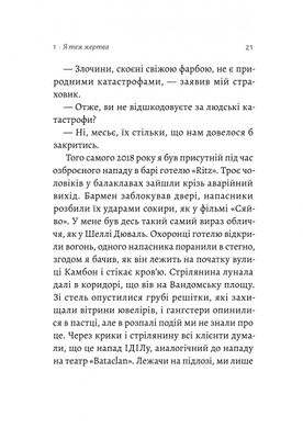 Сповідь гетеросексуала, який відстав від свого часу