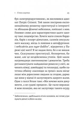 Сповідь гетеросексуала, який відстав від свого часу