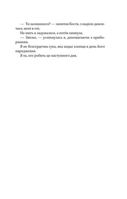 На вагу золота, Альона Рязанцева