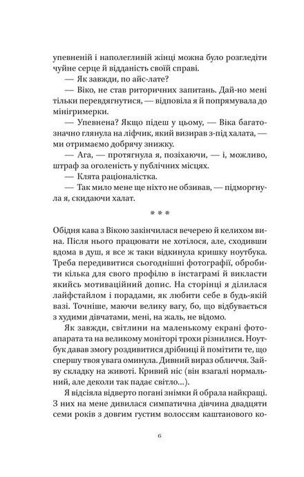 На вагу золота, Альона Рязанцева