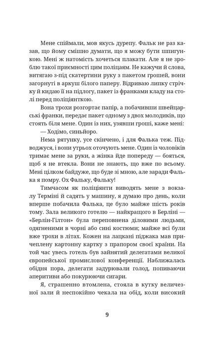 Шпигунам не варто кохати, Джорджо Щербаненко