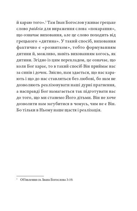 Гора обіцянок, Адам Шустаков