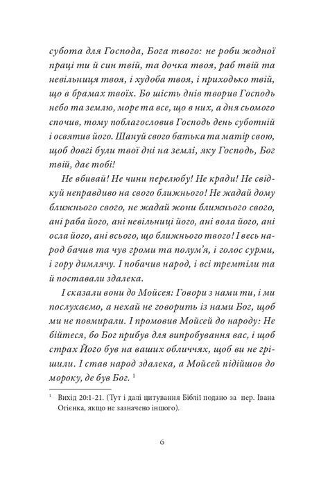 Гора обіцянок, Адам Шустаков
