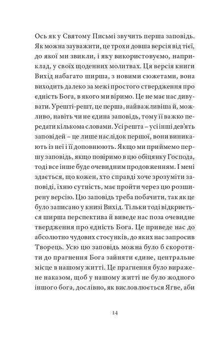 Гора обіцянок, Адам Шустаков