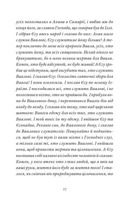 Гора обіцянок, Адам Шустаков