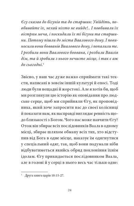 Гора обіцянок, Адам Шустаков
