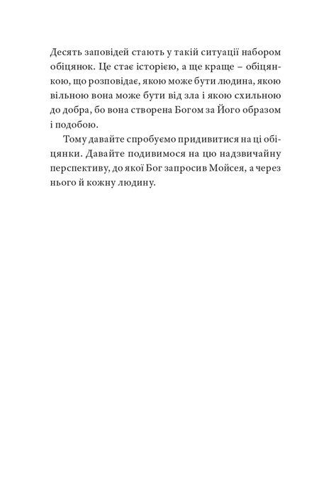 Гора обіцянок, Адам Шустаков