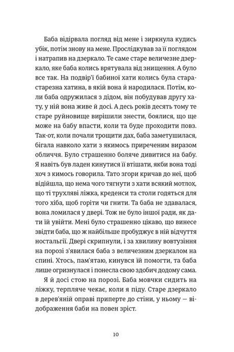 Інше життя, Христина Козловська