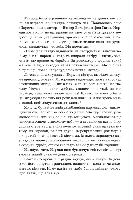 Психо, Роберт Блох