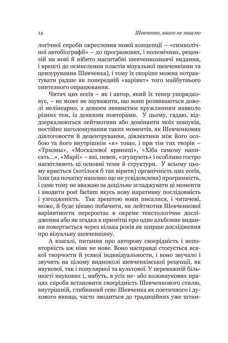 Шевченко, якого не знаємо. З проблематики символічної автобіографії та сучасної рецепції поета, Григорій Грабович