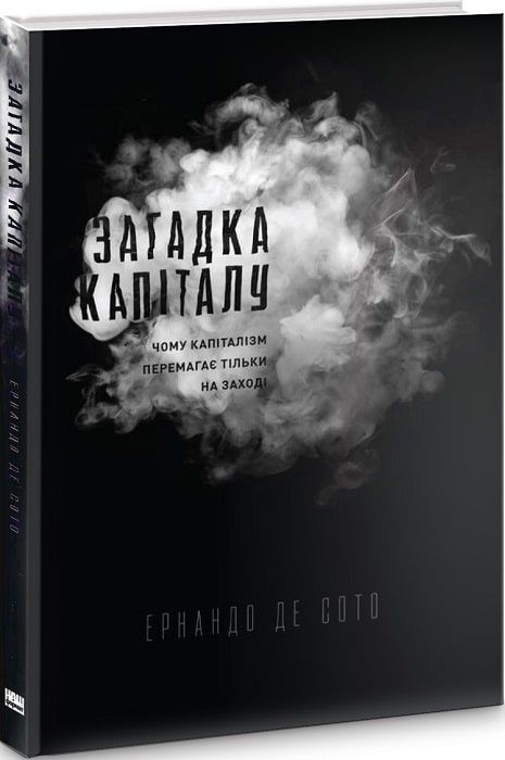 Обкладинка Загадка капіталу. Ернандо де Сото