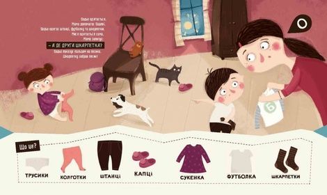 Бодьо вимовляє перші слова, Марта Галевська-Кустра