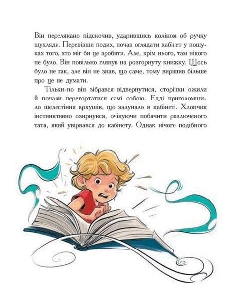 Едді Полоз та снігові окуляри, Марчін Малец