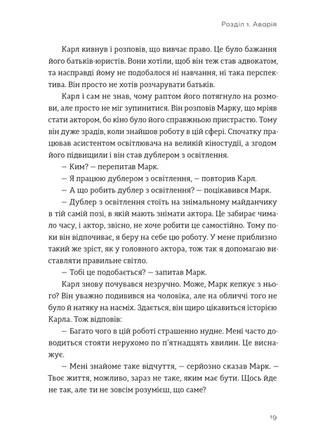 Я це зможу! Три слова, які змінюють наше життя, Бодо Шефер