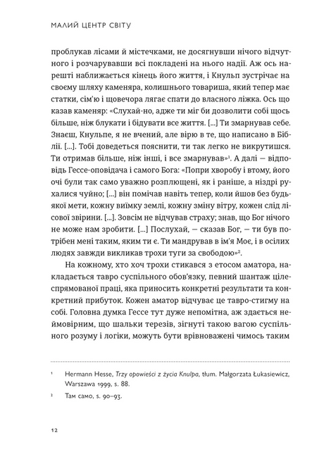 Малий центр світу. Нотатки практика ідеї, Кшиштоф Чижевський