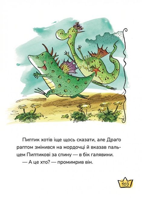 Маляка і Велика Маня, Сашко Дерманський