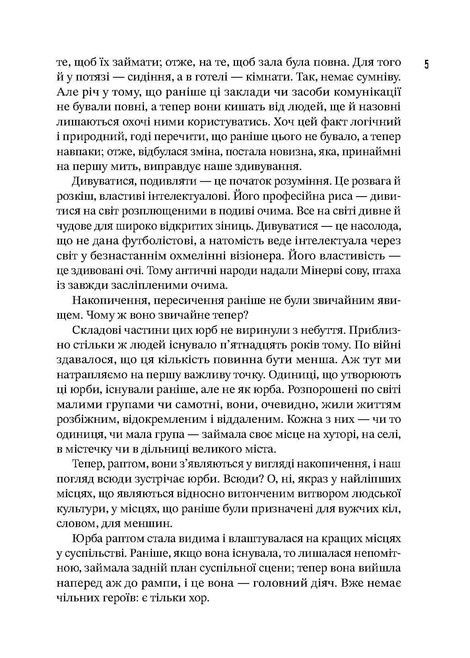 Повстання мас, Хосе Ортега-І-Гассет
