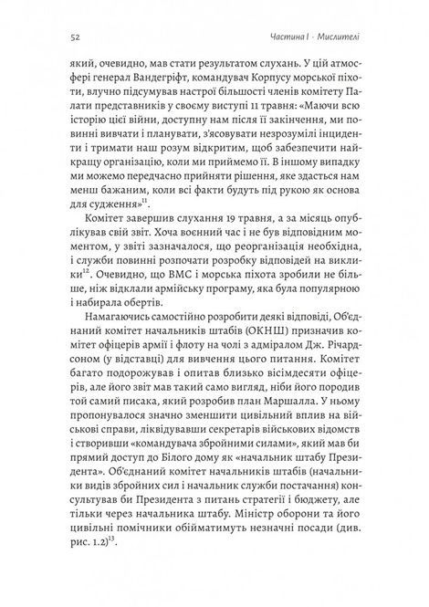 Першими в бій. Морська піхота США зсередини. Віктор Гарольд Крулак
