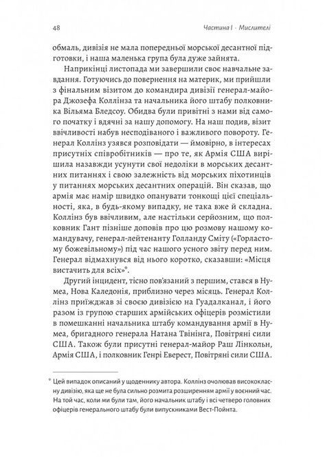 Першими в бій. Морська піхота США зсередини. Віктор Гарольд Крулак
