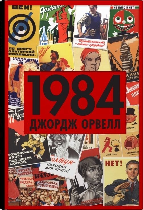 1984