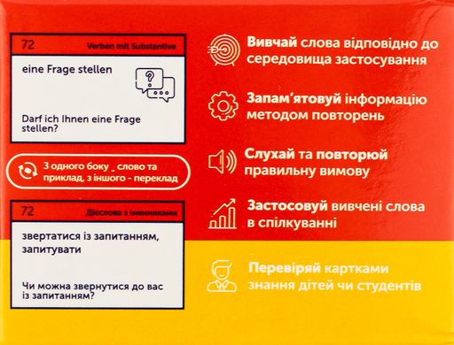 Картки для вивчення німецької мови. Фразові дієслова. 105 карток