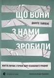 Що вони з нами зробили, Дануте Гайлене