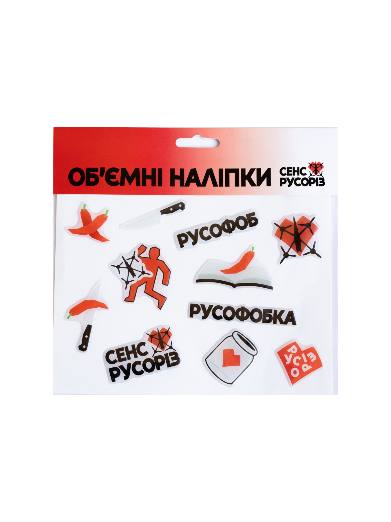 Об'ємні наліпки "Русоріз"