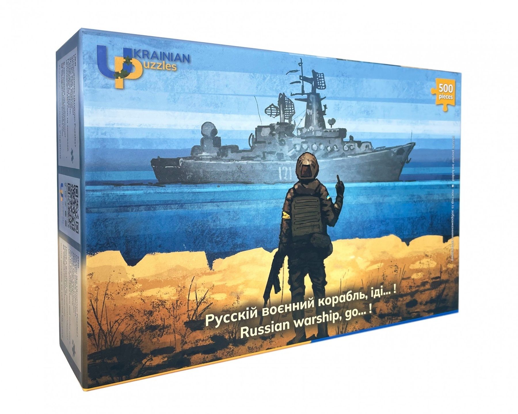 Пазл Русскій воєнний корабль іді…