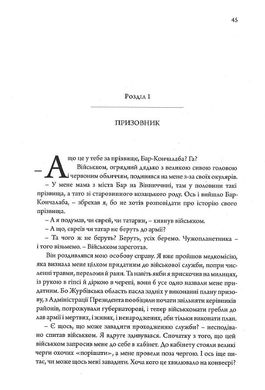 Третій фронт, Андрій Єрмоленко, Владислав Івченко