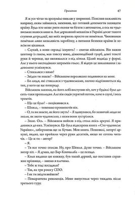 Третій фронт, Андрій Єрмоленко, Владислав Івченко