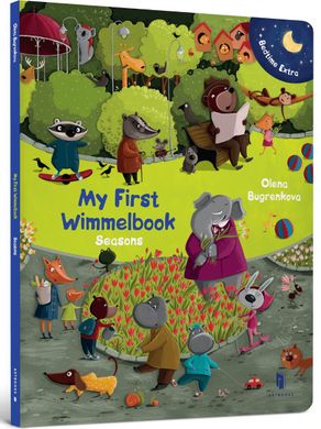 My First Wimmelbook. Seasons, Олена Бугренкова