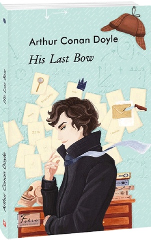 His Last Bow. Arthur Conan Doyle