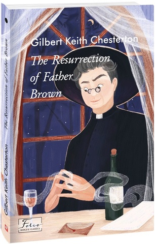 The Resurrection of Father Brown (Воскресіння патера Брауна)