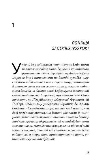 Вілла Е, Джейн Елісон