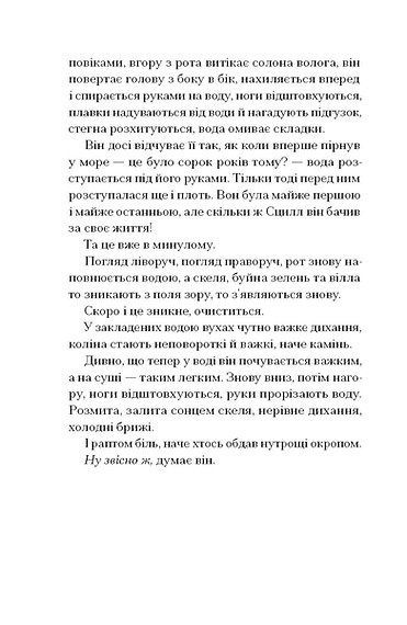 Вілла Е, Джейн Елісон