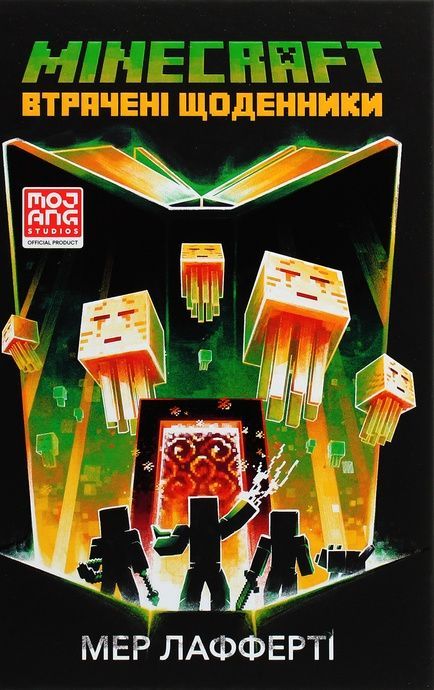 MINECRAFT. Втрачені щоденники, Мер Лафферті