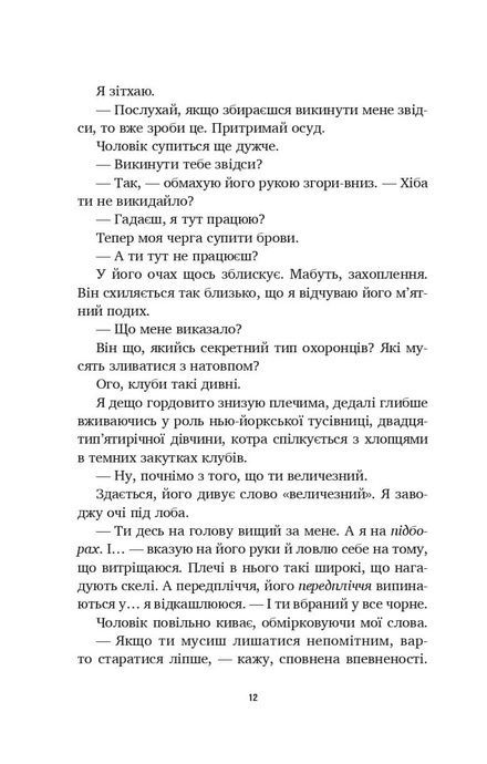 Літо в місті, Алекс Астер