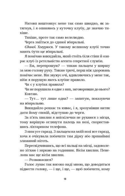 Літо в місті, Алекс Астер