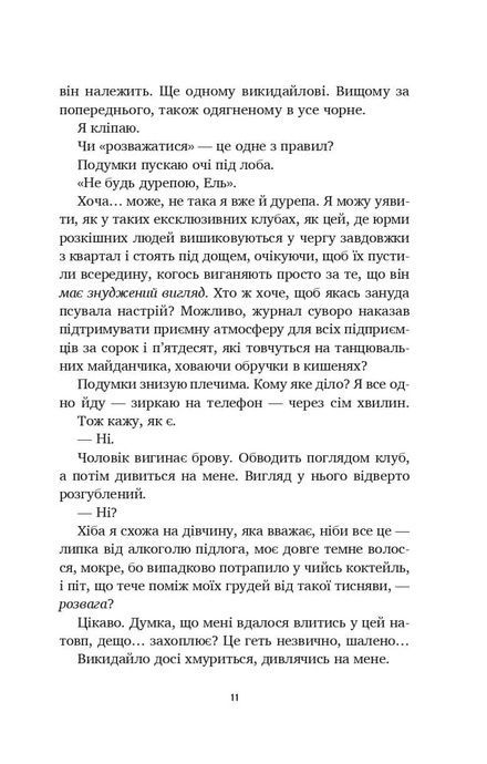Літо в місті, Алекс Астер