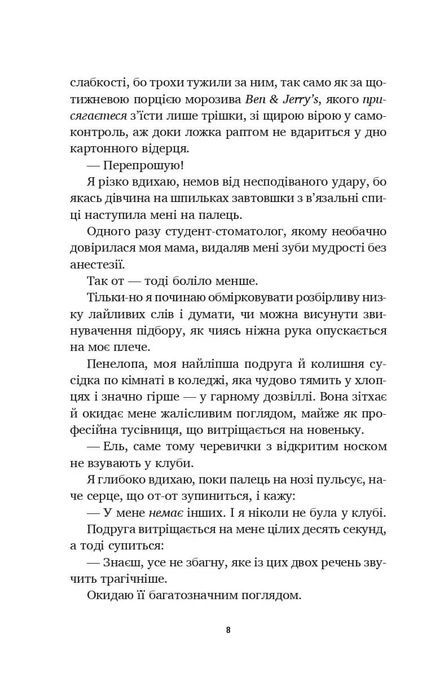 Літо в місті, Алекс Астер