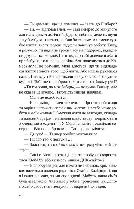Підрахунок чудес, Ніколас Спаркс