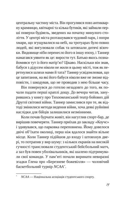 Підрахунок чудес, Ніколас Спаркс