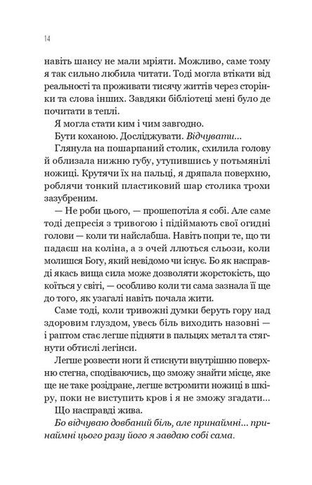 Улюблена дівчина, Моніка Ар&rsquo;я