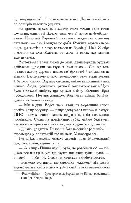 &laquo;Вирівнювання&raquo; Збруча. Книга 2. Quo vadis, Вадісе?, Олег Клименко