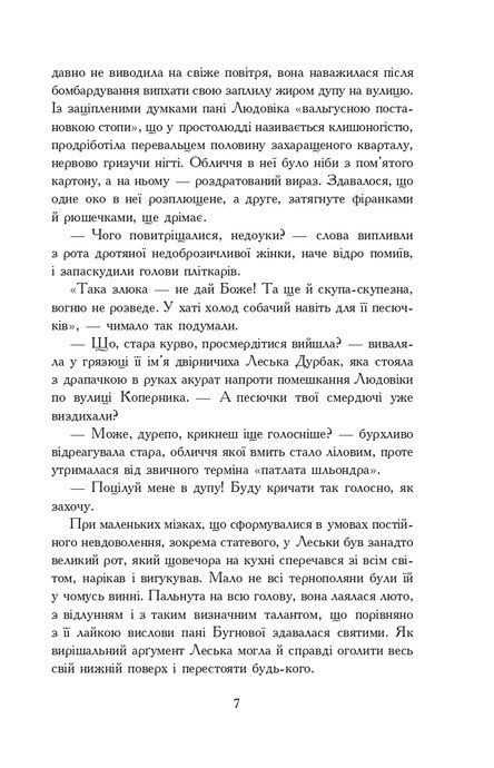 &laquo;Вирівнювання&raquo; Збруча. Книга 2. Quo vadis, Вадісе?, Олег Клименко