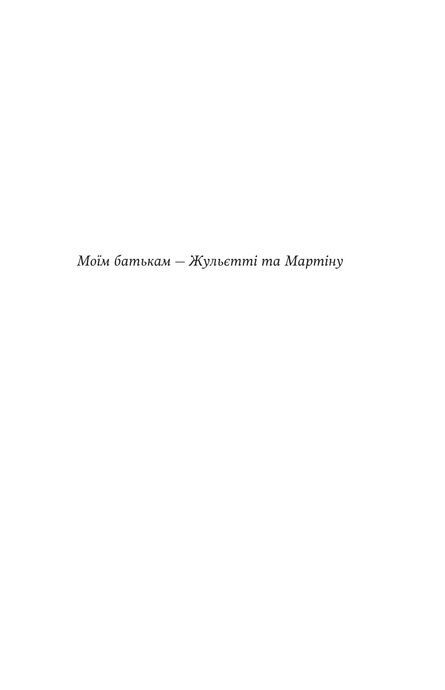 Мандрівна Цариця, Клер Гейвуд