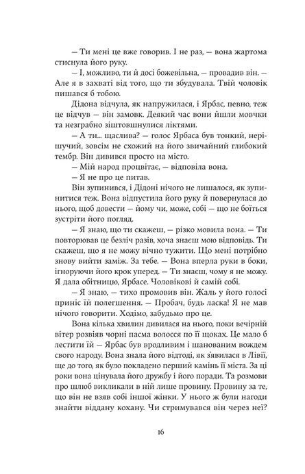 Мандрівна Цариця, Клер Гейвуд