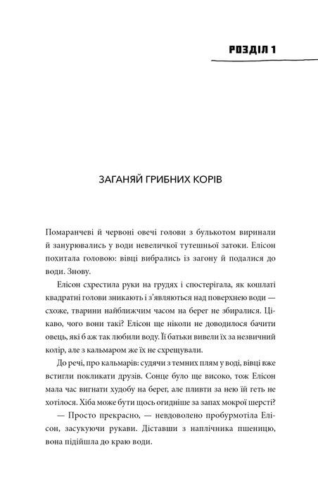 MINECRAFT. Втрачені щоденники, Мер Лафферті