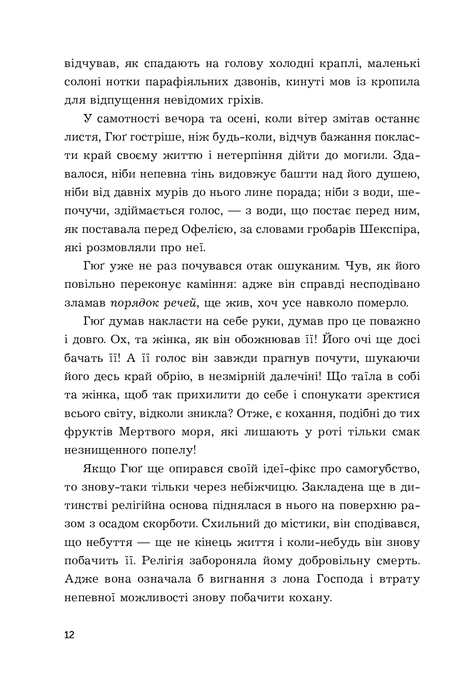 Брюґґе-як-Смерть, Жорж Роденбах